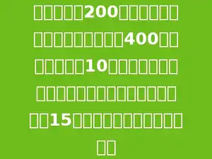 一列火车长200米，如果整列火车完全通过一条长400米的隧道，需要10秒．若以同样的速度整列火车完全通过一座大桥需要15秒．那么，大桥长是多少米．