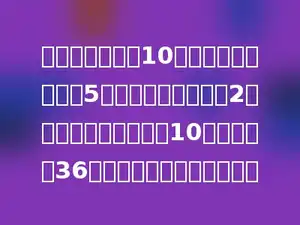 一次数学测验共10道题，每做对一道得5分，做错一道题目扣2分，小明完成了全部的10道题，共得36分，小明做对了多少道题．