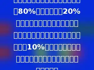张老板出售一种商品，去年按定价的80%出售，能获利20%，由于今年买入价提高，如果按去年的定价打九折出售，结果一算，亏了10%，请你帮张老板算一算，今年买入价比去年提高了百分之几？