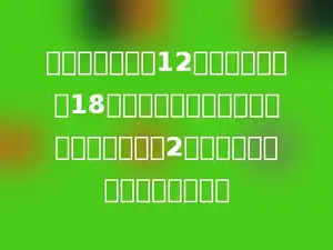 一工程，甲独做12天完成，乙独做18天完成，现由二人合作，工作中途乙请假2天，完成这项工程共用多少天？
