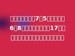 一个教室的长是7米5分米，宽是6米8分米，室内共放置17张棋桌，平均每张棋桌占多少平方米？