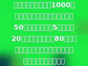 一位老妇在邮局拿出1000元购买纪念邮票．她要求买若干枚50元的邮票．再买5倍于此的20元邮票，余下的买80元邮票，刚好把钱用尽，应该给她每种面值的邮票共多少枚．