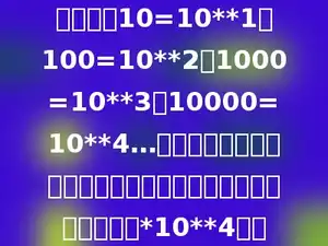 如果规定10=10**1、100=10**2、1000=10**3、10000=10**4…以此类推，某大学现有师生约二万四千五百人，可以表示为多少*10**4人．