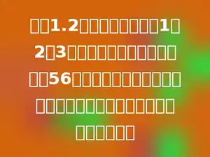 把长1.2米的圆柱形钢材按1：2：3截成三段，表面积比原来增加56平方厘米，这三段圆钢中最长的一段比最短的一段体积多多少立方厘米