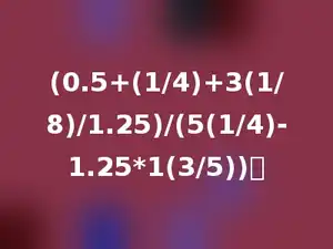 (0.5+(1/4)+3(1/8)/1.25)/(5(1/4)-1.25*1(3/5))．