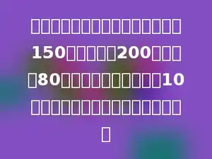 一个果园形状是梯形．它的上底是150米，下底是200米，高是80米．如果每棵果树占地10平方米，这个果园共有果树多少棵？