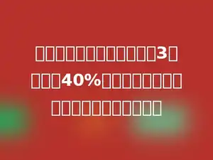 李村计划修一条水泥路，前3天完成了40%，照这样计算，修这条路一共要用多少天？