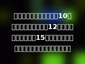 一段公路，甲队单独修要10天完成，乙队单独修要12天完成，丙队单独修要15天完成，甲、乙、丙三队合修，需要几天完成？