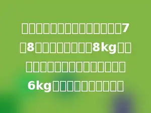 两筐水果第一框与第二筐的比是7：8如果从第二筐拿出8kg放到第一筐中，第二框还比第一框重6kg，求一共重多少千克？