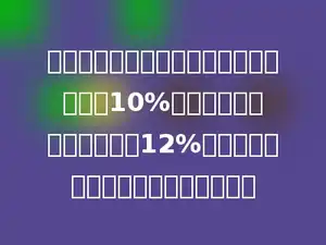 据调查，某地十月份猪肉比九月份下降了10%，十一月份比十月份又涨了12%．十一月份猪肉价格是九月份的多少．
