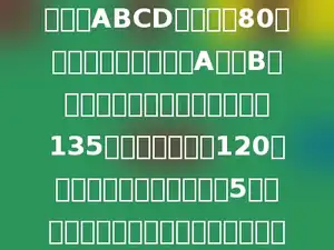 正方形ABCD的边长是80米，小狗和小猫分别从A点、B点同时同向行走，小狗每分钟行135米，小猫每分钟120米，每经过一个顶点要多用5秒，出发后，小狗小猫什么时候相遇？