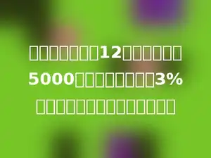 某个体户，去年12月份营业收入5000元，按规定要缴纳3%的营业税．纳税后还剩多少钱？