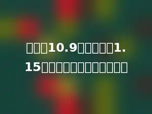 甲数是10.9，比乙数少1.15，甲、乙两数的和是多少．