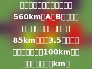 甲、乙两辆汽车分别从相距560km的A、B两地同时相对开出，甲车每时行驶85km，经过3.5小时后，两辆汽车还相距100km．乙车每时行驶多少km？