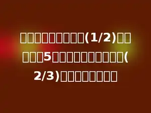 甲的彩笔支数是乙的(1/2)，两人各买5支后，甲的支数是乙的(2/3)，求甲原有几支？