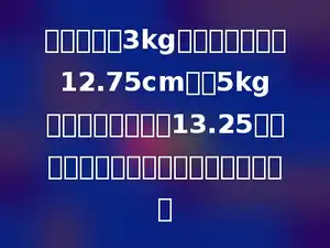 用弹簧秤称3kg黄瓜时，弹簧长12.75cm；称5kg西红柿时，弹簧长13.25厘米．在没有物体时，弹簧长多少厘米？