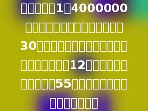 在比例尺是1：4000000的地图上，量的甲、乙两地相距30厘米，两列火车同时从甲、乙两地相对开出，12小时相遇，甲车每小时行55千米，乙车每小时行驶多少千米？