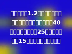 陈大伯收了1.2吨果子，用大、小两种筐来装．大筐每筐装40千克，小筐每筐装25千克．大筐装了15筐，小筐装了多少筐？
