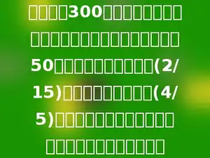在六年级300名学生中调查会下中国象棋和国际数棋的人数，发现50名同学两样都不会，有(2/15)的学生两样都会，有(4/5)的学生会下中国象棋，会下国际数棋的学生有多少名．