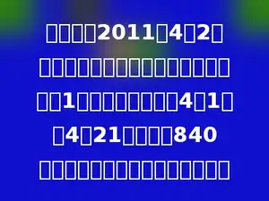 某车间从2011年4月2日开始每天调入一人，已知每人每天生产1件产品，该车间从4月1日至4月21日共生产840件产品，该车间原有工人多少名．