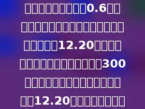 某市出租车车费的起步价是3千米以内都是5元，往后每增加0.5千米，计价器就增加0.6元．现在有一人从甲地到乙地乘出租车共支付车费12.20元．如果这个人从甲地到乙地先步行300米，然后再乘出租车，也要支付车费12.20元，那么坐出租车从甲地到甲、乙两地的中点需支付出租车费多少元？