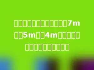 做一个微波炉的包装箱，长7m，宽5m，高4m，至少要用多少平方米的硬纸板？