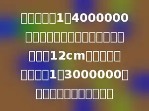在比例尺是1：4000000的地图上，量得甲乙两地的图上距离是12cm，把它画在比例尺是1：3000000的地图上，应画多少厘米？