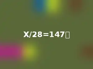 X/28=147．