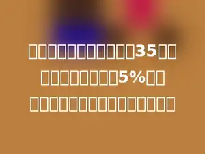 某电脑公司四月份营业额35万元，如果按营业额的5%缴纳营业税．应缴纳营业税多少万元？