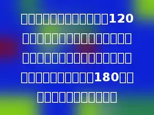 六年级学生和一年级学生共120人一起给树浇水，六年级学生一人提两桶水，一年级学生两人抬一桶水，两个年级一次浇水180桶，问有一年级学生多少人？