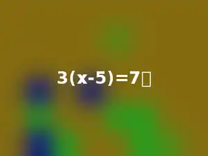 3(x-5)=7．