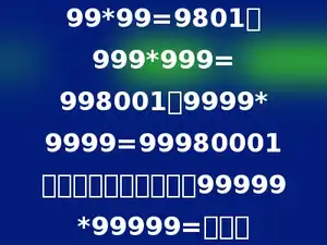 99*99=9801，999*999=998001，9999*9999=99980001．不用计算，直接写出99999*99999=多少．
