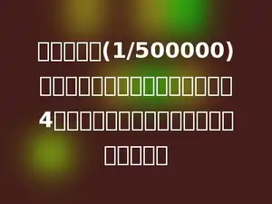 在比例尺是(1/500000)的地图上量得甲、乙两地的距离是4厘米，甲、乙两地的实际距离是多少千米．