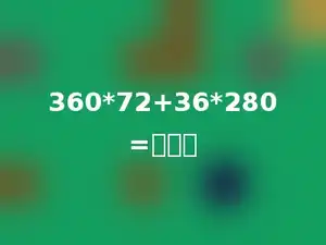 360*72+36*280=多少．