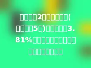 李叔叔将2万元存入银行(整存整取5年)，年利率是3.81%，到期时，李叔叔应从银行取回多少元？