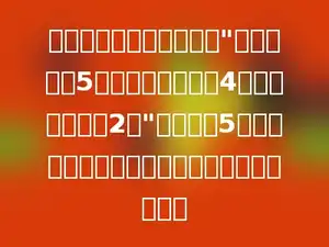 同学们做套圈游戏，规定"套中大圈得5分，，套中中圈得4分，套中小圈得2分"．文昊套5次，要得到整十的分数，他可能套中多少个小圈