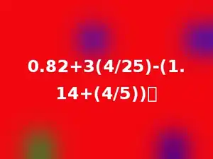 0.82+3(4/25)-(1.14+(4/5))．