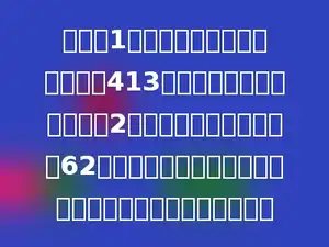 三年级1班全体学生去种树，第一天种413棵，第二天种的是第一天的2倍，第三天比第二天少种62棵，第四天种的只有第三天的一半，第四天种了多少棵树？