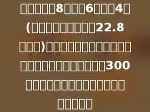 一间教室长8米，宽6米，高4米(其中门窗所占面积是22.8平方米)．现在要粉刷教室的天花板和墙壁．每平方米要用涂料300克，粉刷这间教室一共要用涂料多少千克？