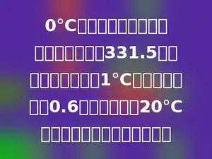 0℃时，声音在空气中的传播速度是每秒331.5米，但是气温每上升1℃，速度就会加快0.6米．当气温为20℃时，声音的传播速度是多少？