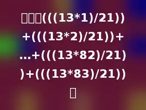 计算：(((13*1)/21))+(((13*2)/21))+…+(((13*82)/21))+(((13*83)/21))．