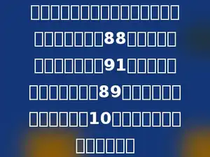 六年级毕业考试，利利同学语文、数学平均成绩是88分，数学、英语平均成绩是91分，英语、自然平均成绩是89分．而利利的语文比自然低10分，问利利数学考了多少分？