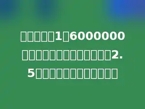 在比例尺是1：6000000的地图上，量得两地的距离是2.5厘米，求两地的实际距离．