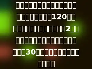 中国科学院附属小学的同学们去春游，三年级去了120人，四年级去的人数是三年级的2倍，五年级去的人数比三、四年级的总和少30人，五年级去春游的有多少人？