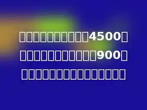 某水泥厂去年生产水泥4500吨，今年计划比去年多生产900吨，今年计划比去年增产百分之几？