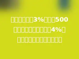 现有含盐率为3%的盐水500克，为了制成含盐率为4%的盐水，需要蒸发多少克水．