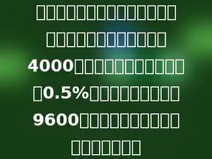 某单位为全体职工买了人身意外伤害保险，每人保险金额是4000元，如果每年的保险费率是0.5%，两年来共交保险费9600元，这个单位共有多少职工参加保险？