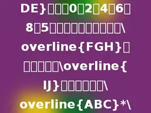 用1、3、5、7、9这5个数字组成一个三位数\overline{ABC}和一个两位数\overline{DE}，再用0、2、4、6、8这5个数字组成一个三位数\overline{FGH}和一个两位数\overline{IJ}．请问：算式\overline{ABC}*\overline{DE}-\overline{FGH}*\overline{IJ}的计算结果最大是多少？