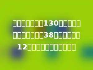 学校要为五年级130位同学配备桌椅，课桌每张38元，椅子每把12元，共需要花费多少元？