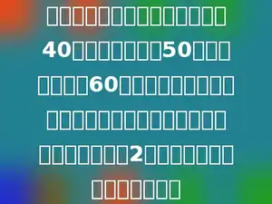 甲、乙、丙三人中，甲每分钟走40米，乙每分钟走50米，丙每分钟走60米，甲、乙两人从东镇，丙从西镇同时相向出发，丙遇到乙后再经过2分钟遇到甲，两镇相距多少米．
